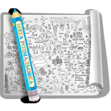 Розмальовка &amp;quot;Мапа України&amp;quot; 100*70см