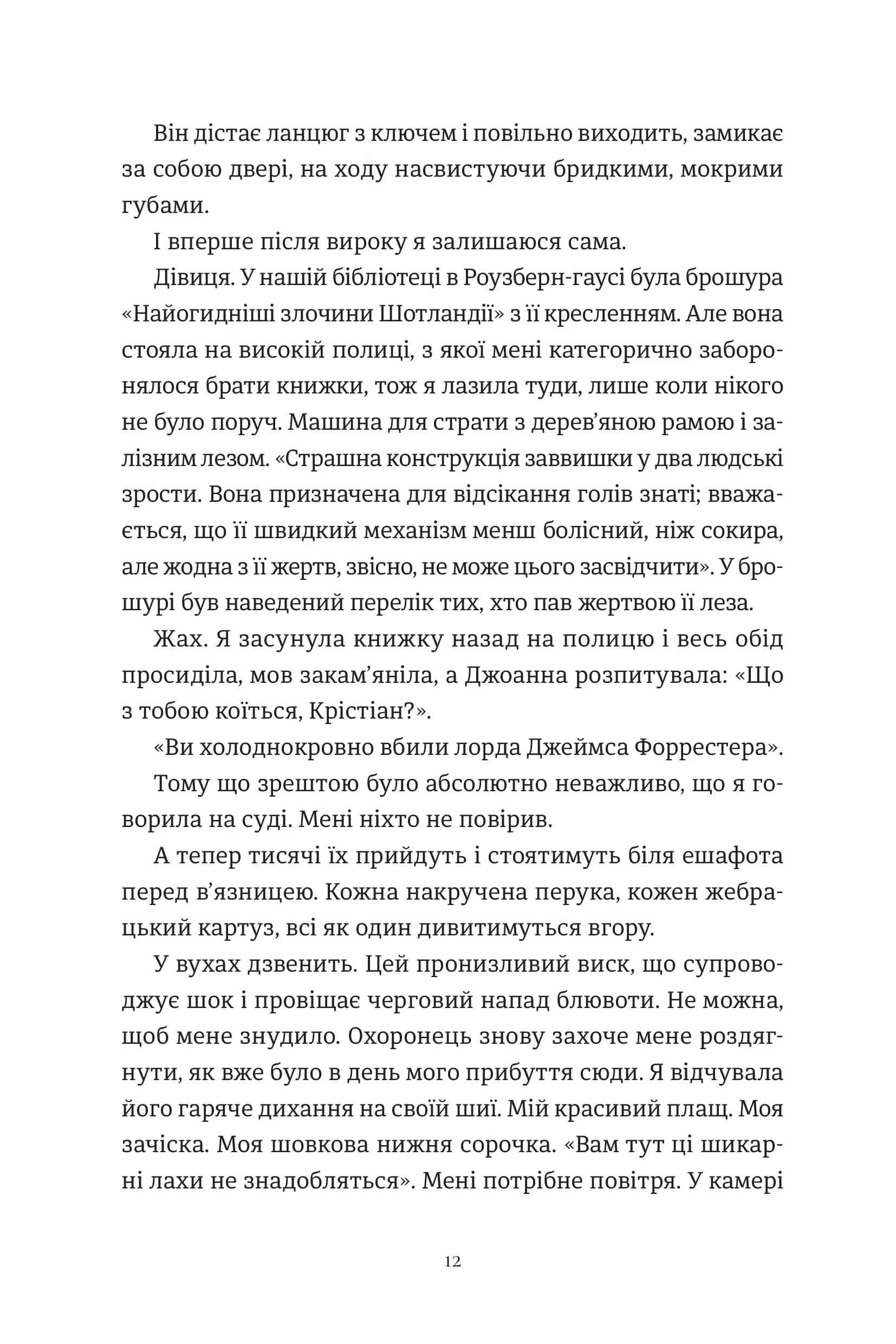 Дівиця, фото - 3