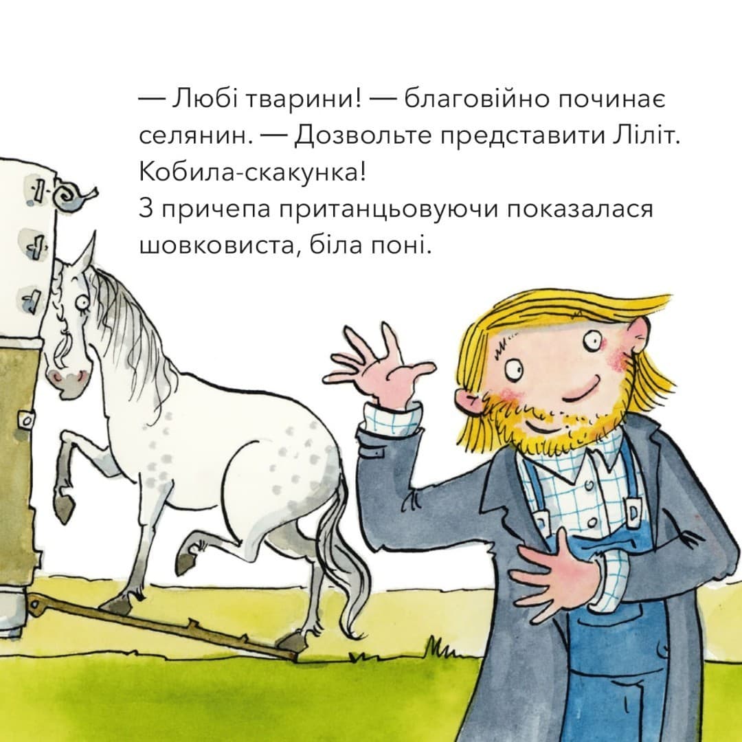 Чудовий новий поні (№8), фото - 3