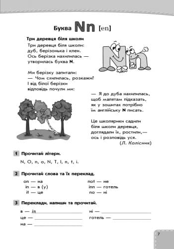Читайлик: книга для читання. Англійська мова. 1, 2 клас, фото - 3