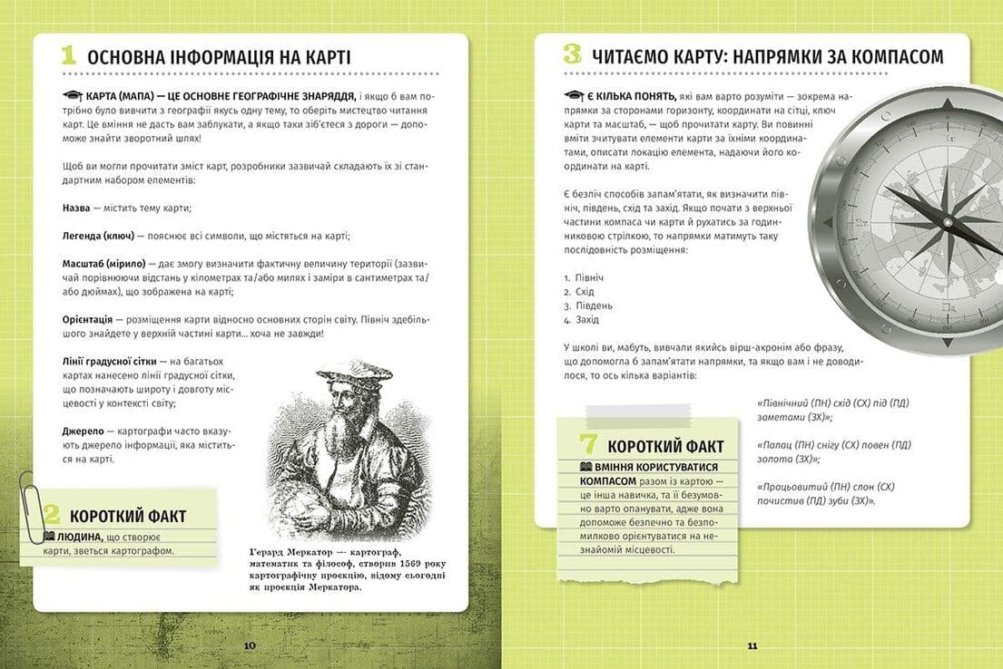 501 факт, який треба знати з... географії, фото - 2