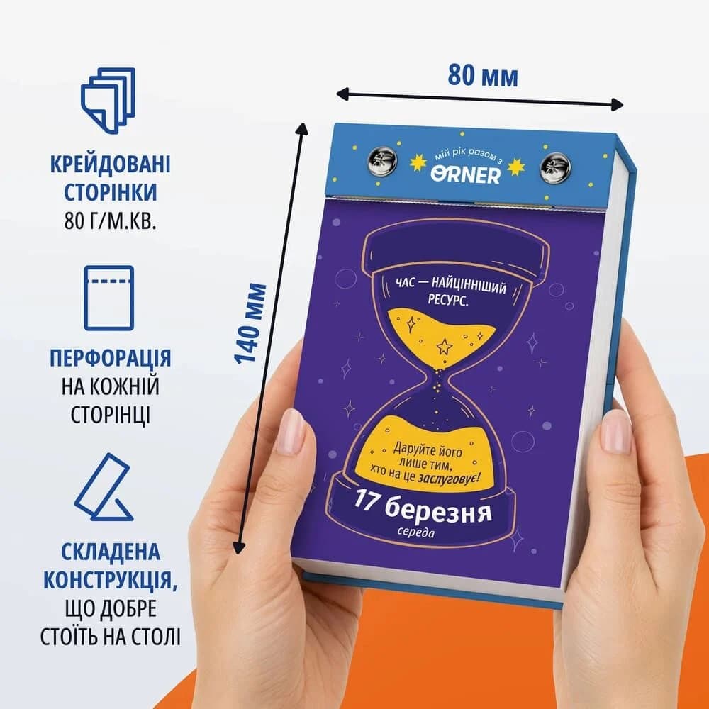 Настільний календар з передбаченнями «Мій яскравий 2027», фото - 3