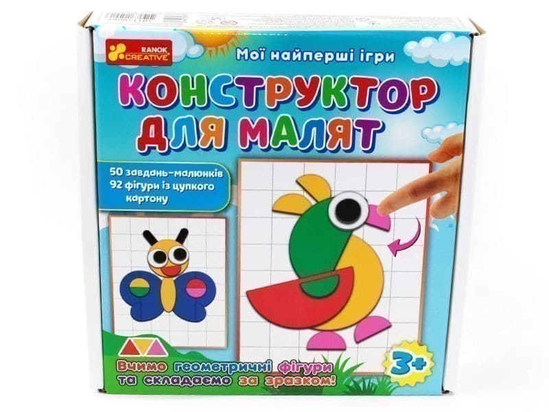 Мої найперші ігри.Конструктор для малят, фото - 3
