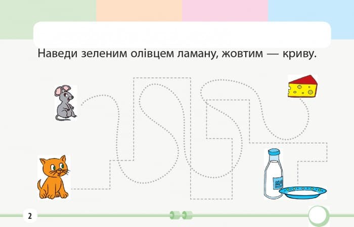 Математика. 1 класc. Задания для формирующего оценивания, фото - 3