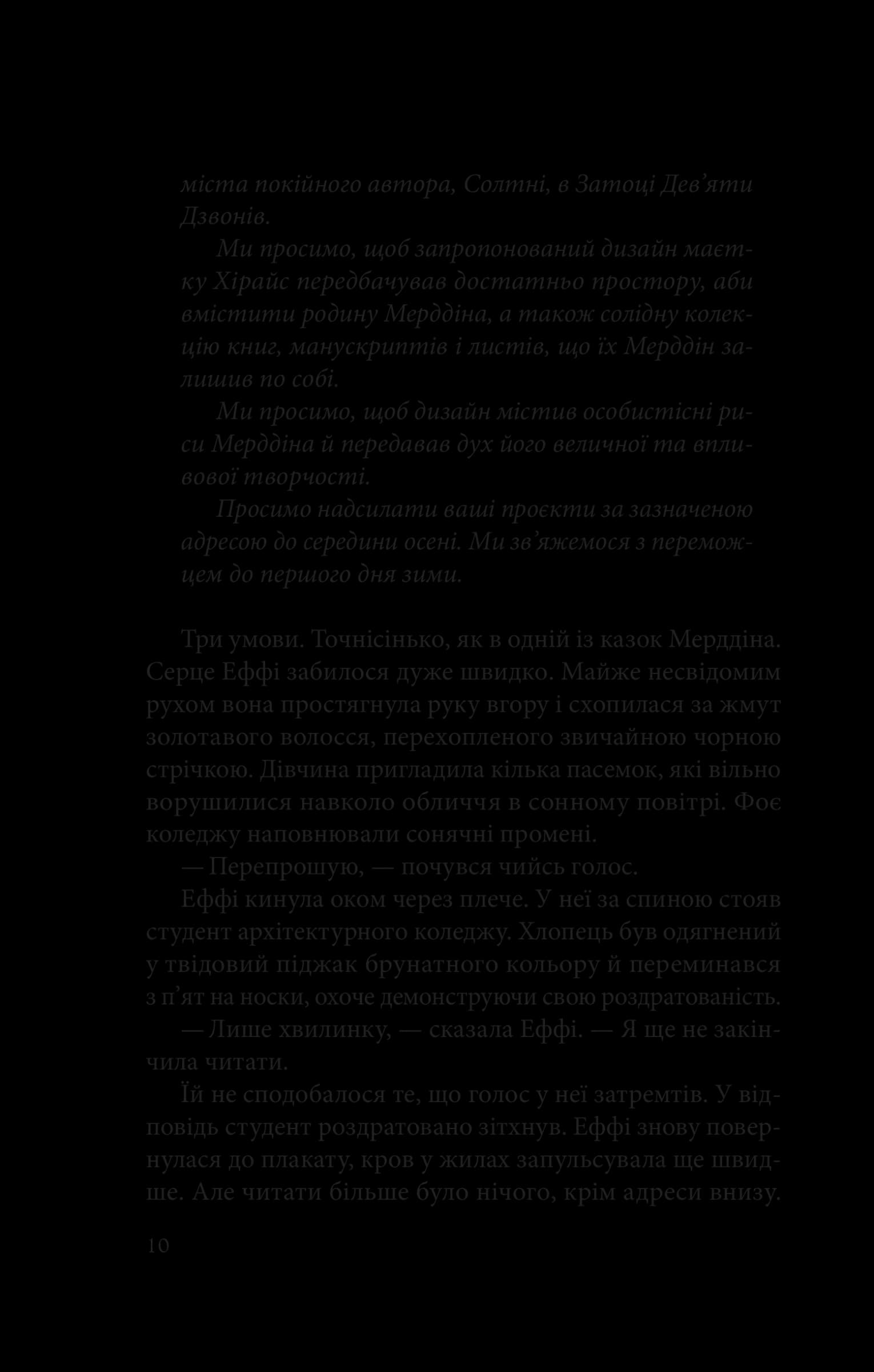 Дослідження утоплення. Книга 1, фото - 3