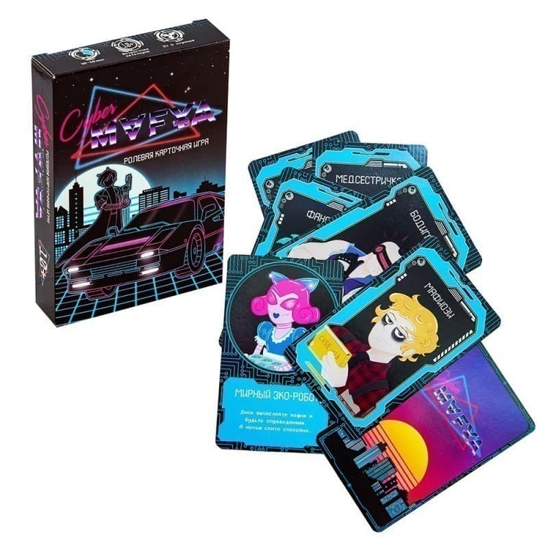 Розважальна гра (рос) &amp;quot;Cyber Mafya&amp;quot;, фото - 1