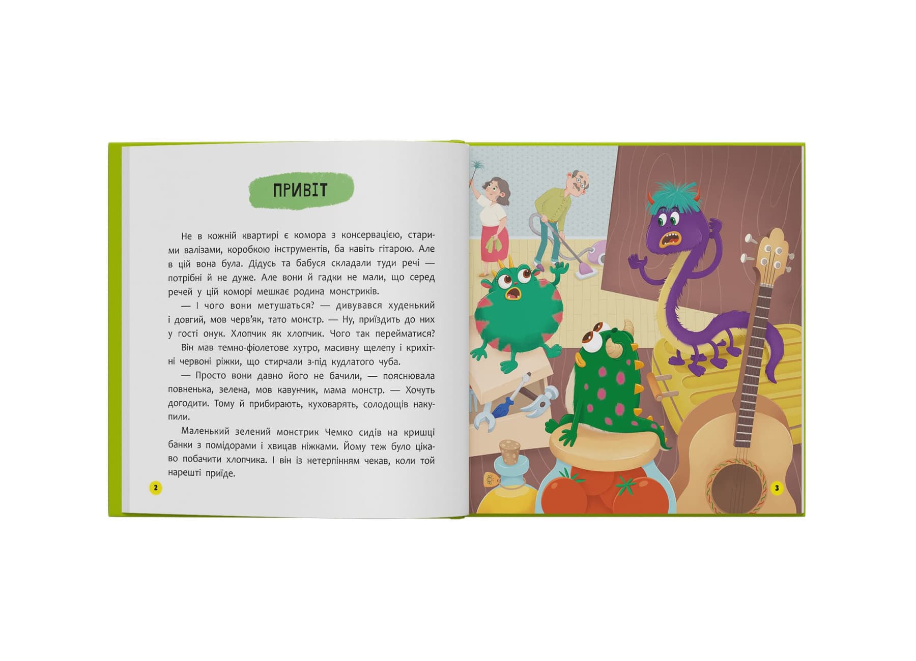 Монстрик, який завжди був ввічливим, фото - 2