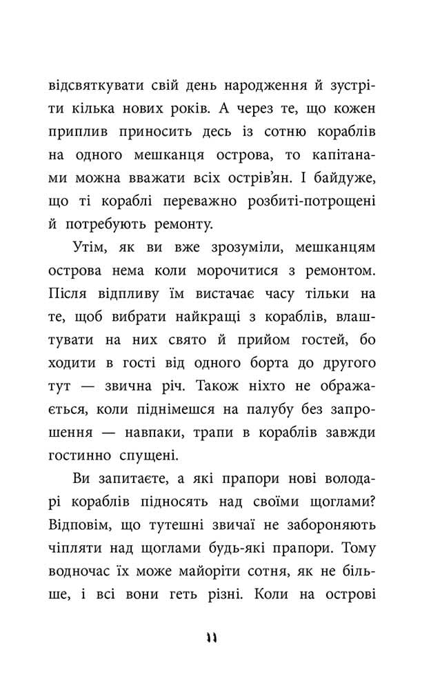 Правдиві історії про піратів. Спеціальне видання, фото - 3
