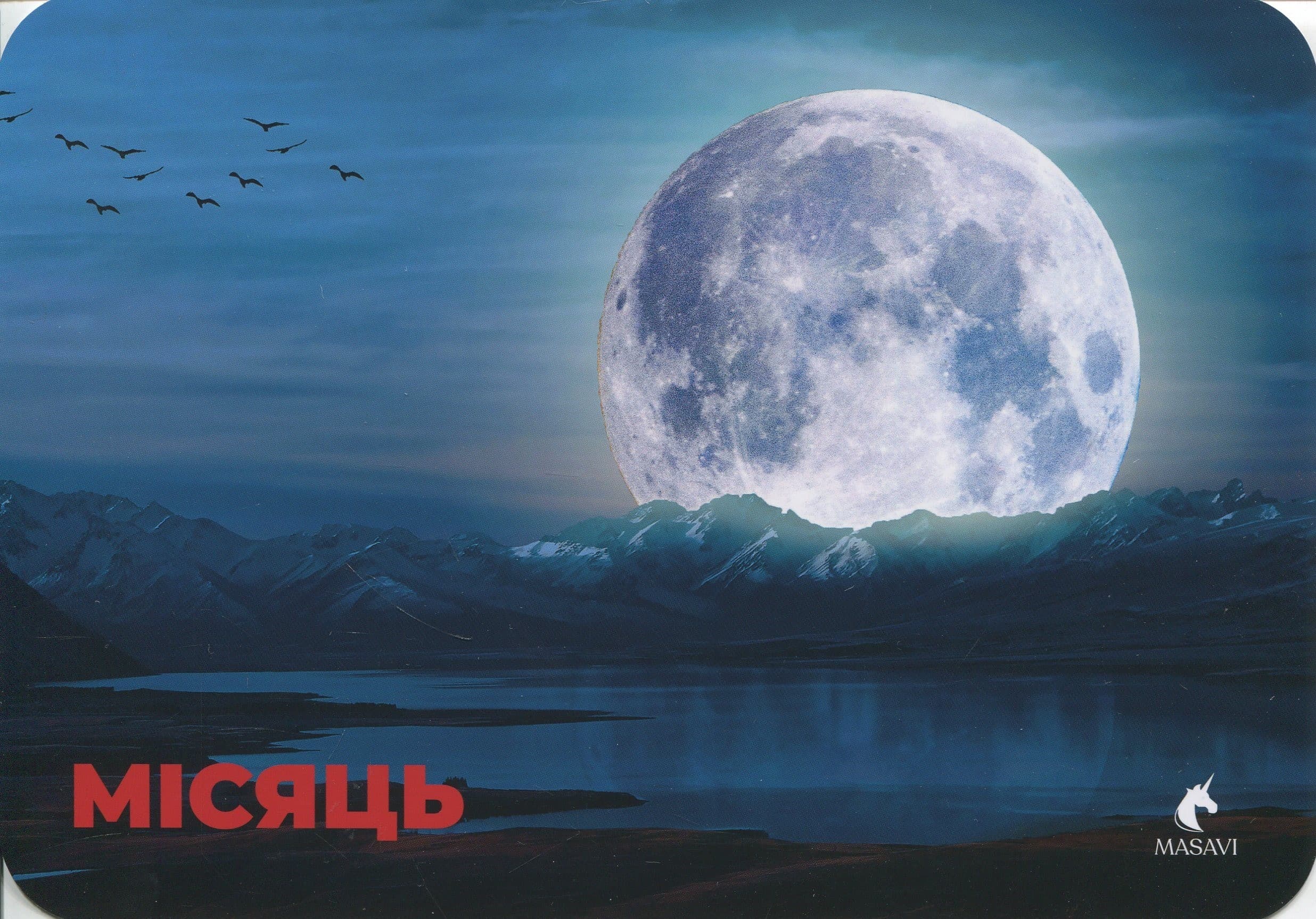 Галактики. Факти про космос. Монтессорі-картки, фото - 2