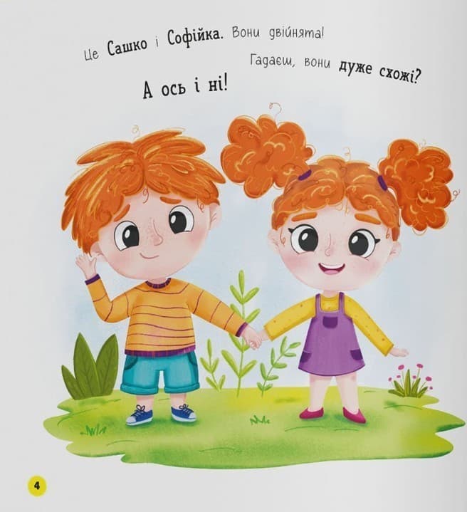 Софійка та Сашко. Люблять їздити в авто, фото - 3