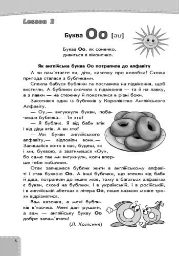 Читайлик: книга для читання. Англійська мова. 1, 2 клас, фото - 3