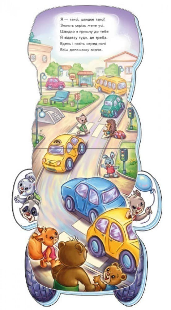 Швидке таксі, фото - 2