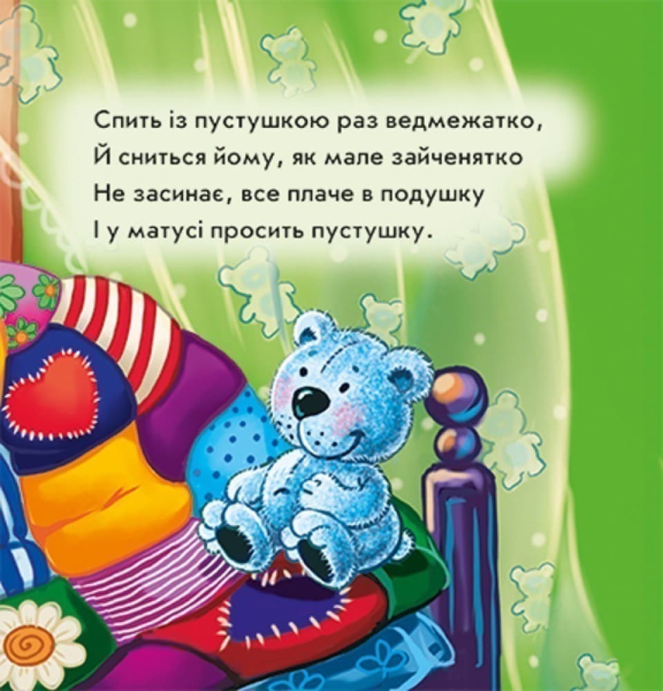 Прощаємось із пустушкою, фото - 2