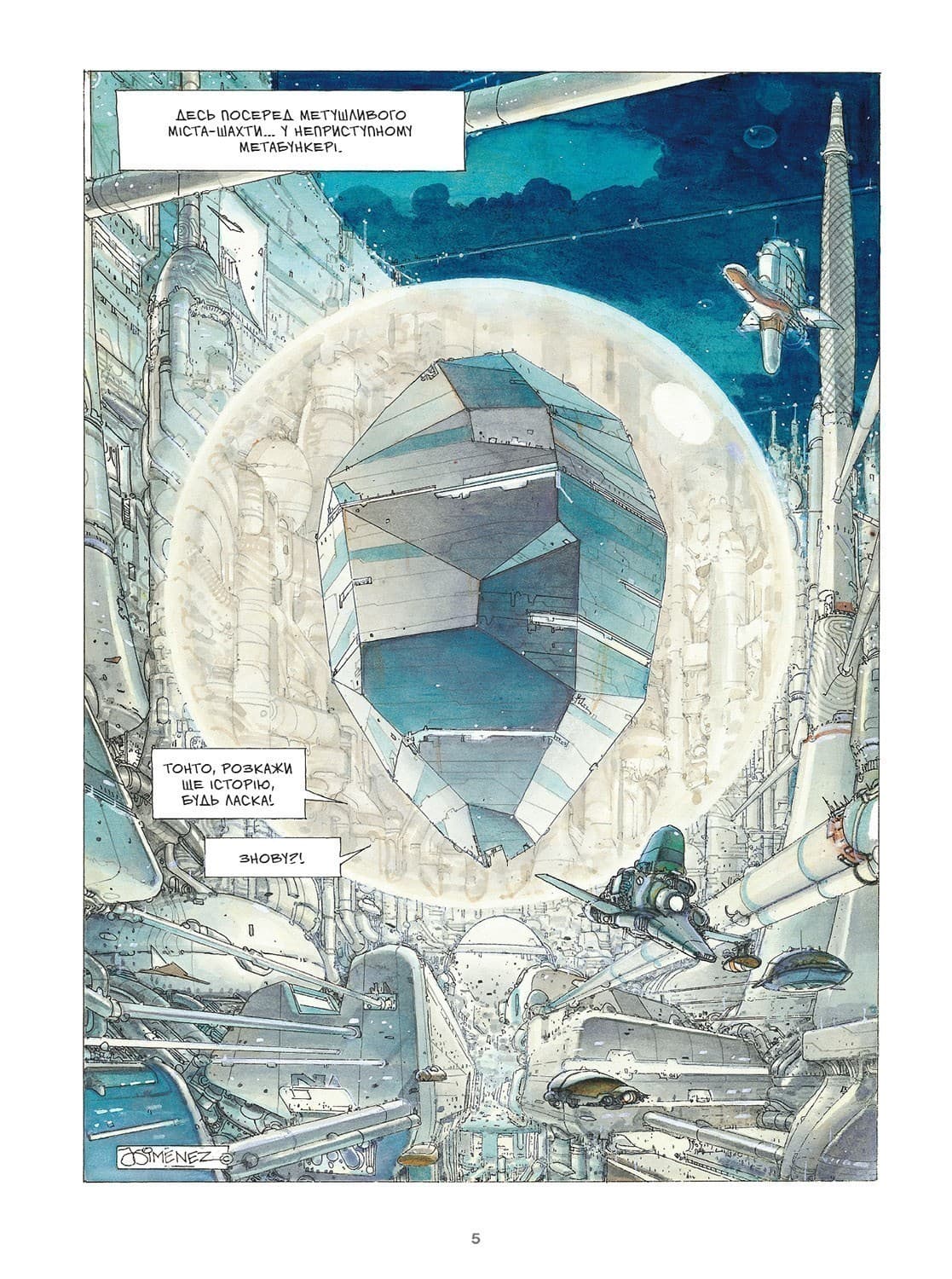 Каста Метабаронів. Том 1, фото - 2