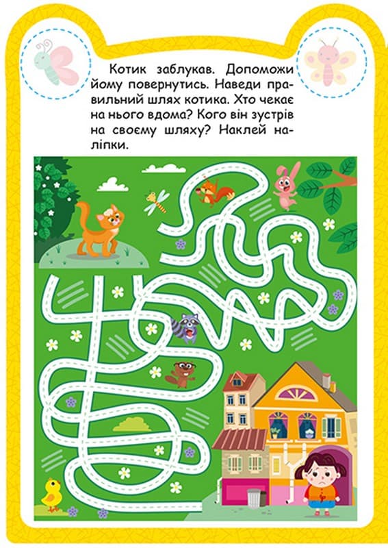 Милі звірята. Котик, фото - 3