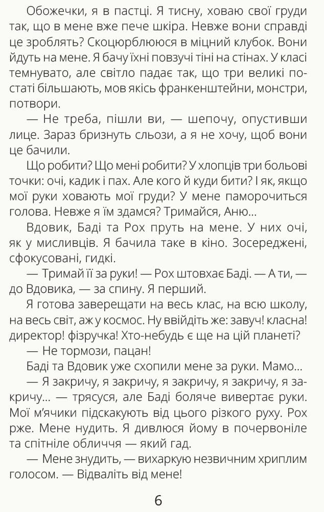 Скелет без шафи, фото - 3