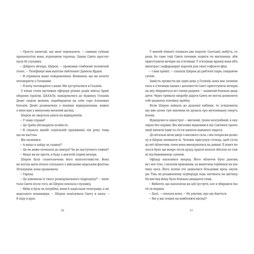 Хлопчик із зіркою Давида, фото - 3