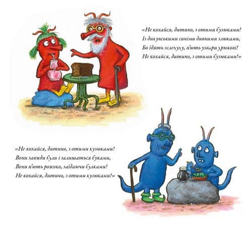 Кузюки і Бузюки, фото - 3