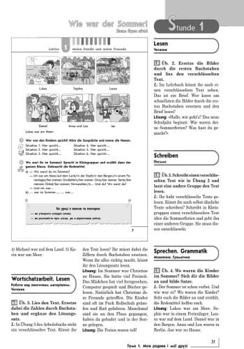 Кн. для вчителя. Німецька мова. 7(3) (до підр. Hallo, Freunde!), фото - 3