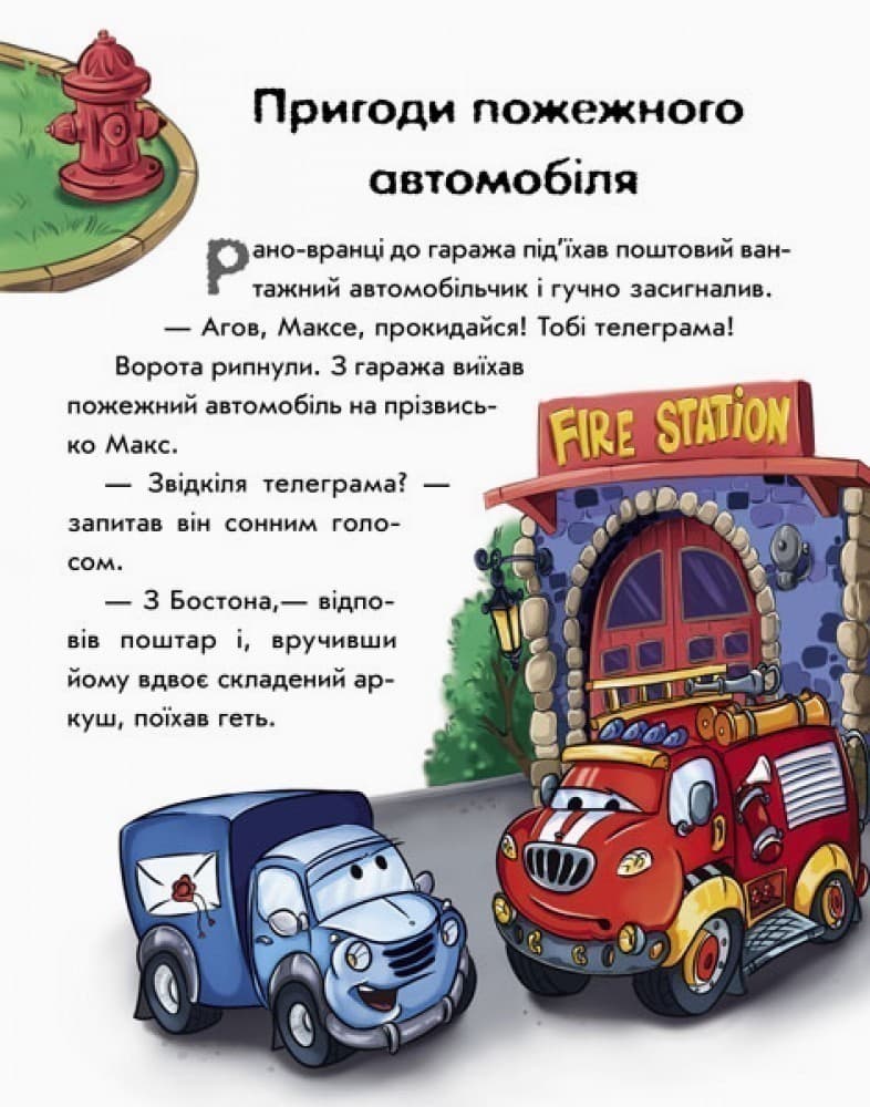 Корисні машини, фото - 3