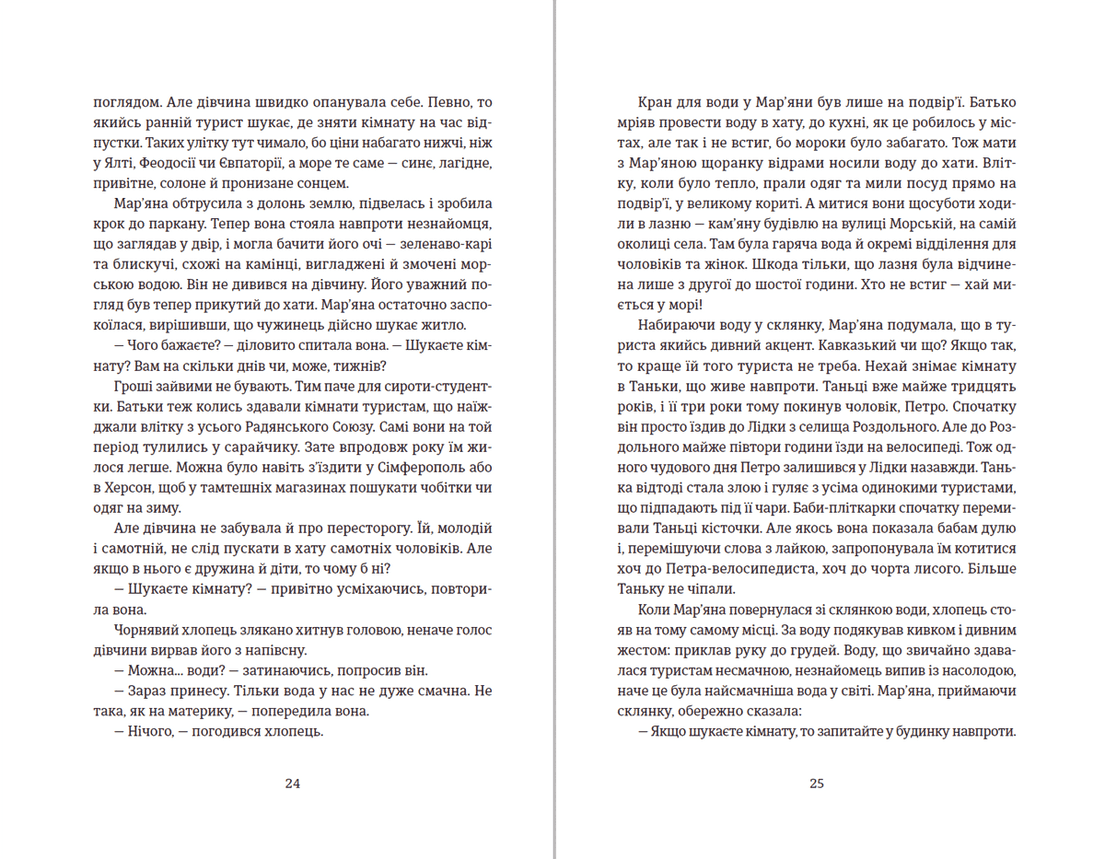 Кримський інжир. Чаїр, фото - 3