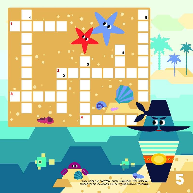 Кросворди. З нами не занудьгуєш! (СЧНВ), фото - 2