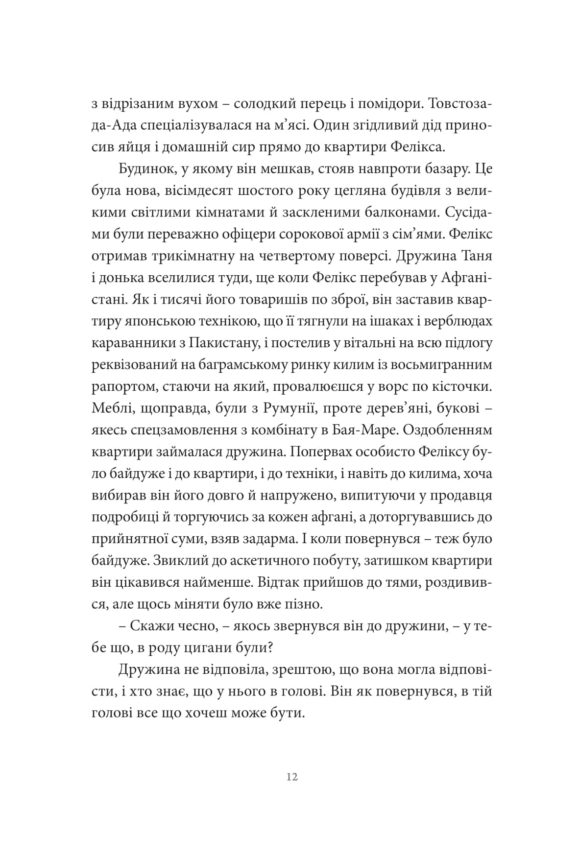 Хто ти такий?, фото - 3