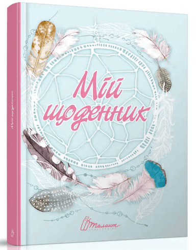 Альбом друзів книга: My Smash Book 7 Мій щоденник