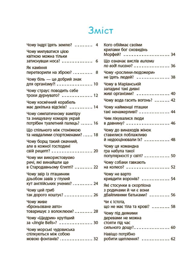 Читанка-Ч0МУчка 8+, фото - 2