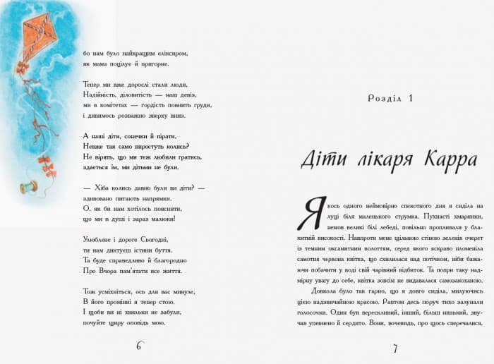 Що Кейті робила, фото - 2