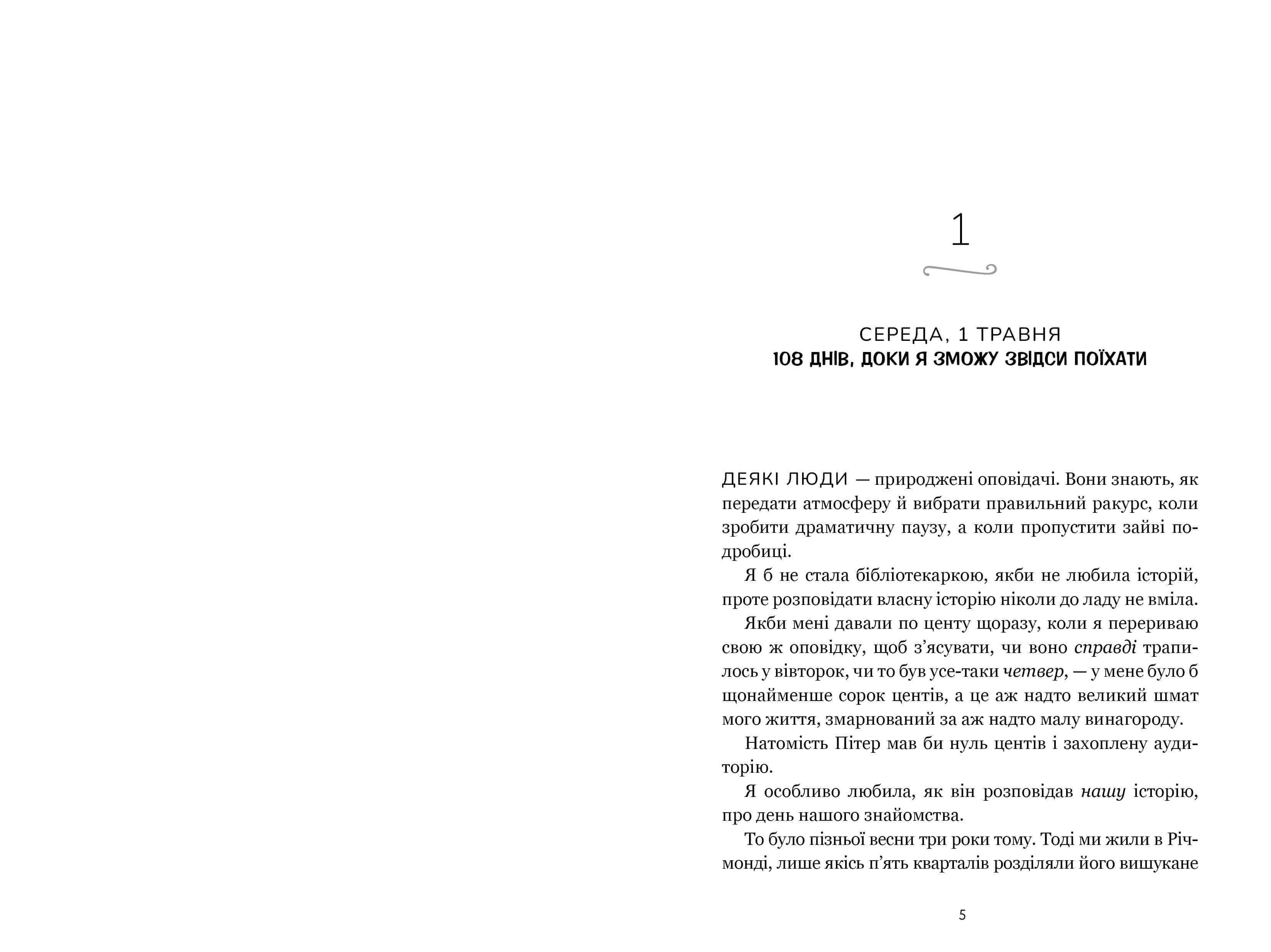 Кумедна історія, фото - 2