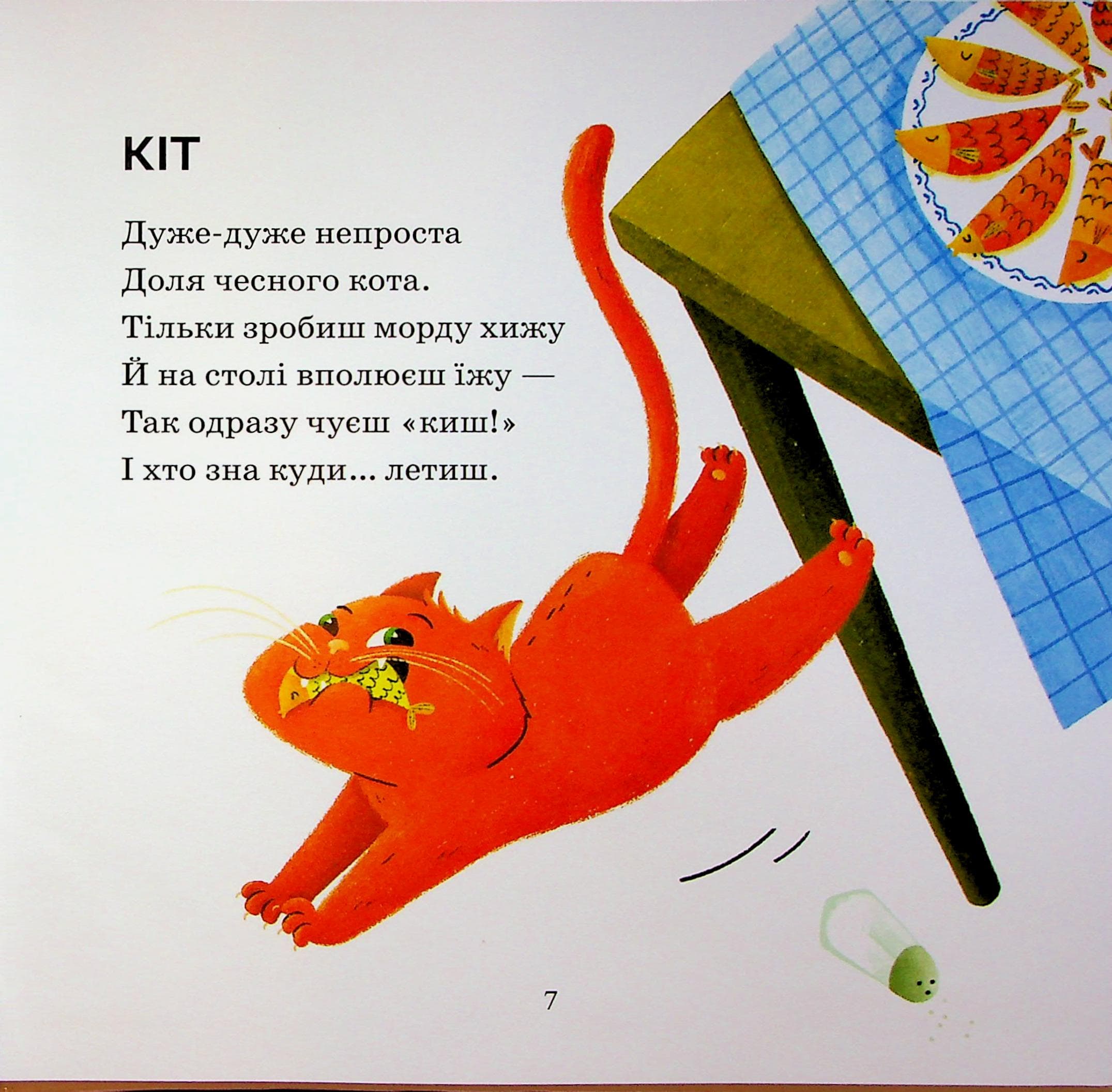 Віршинки для Юстинки, фото - 3