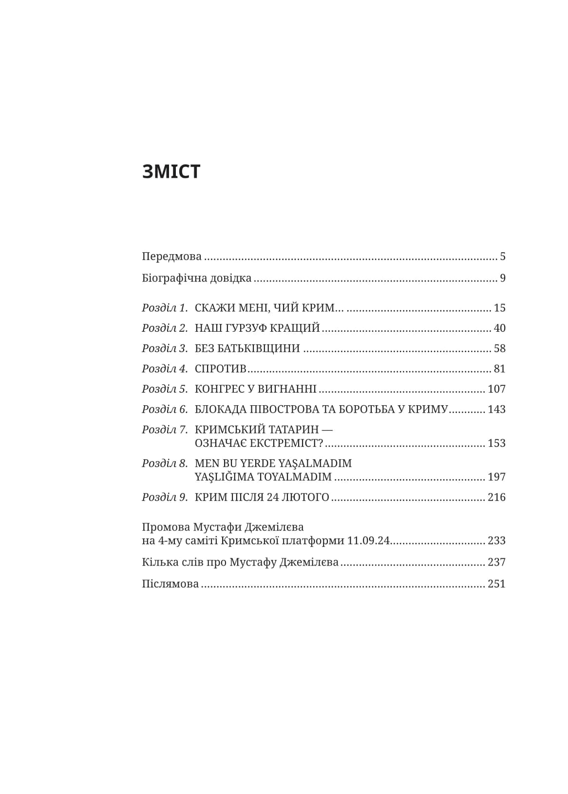 Мустафа Джемілєв. Незламний, фото - 2