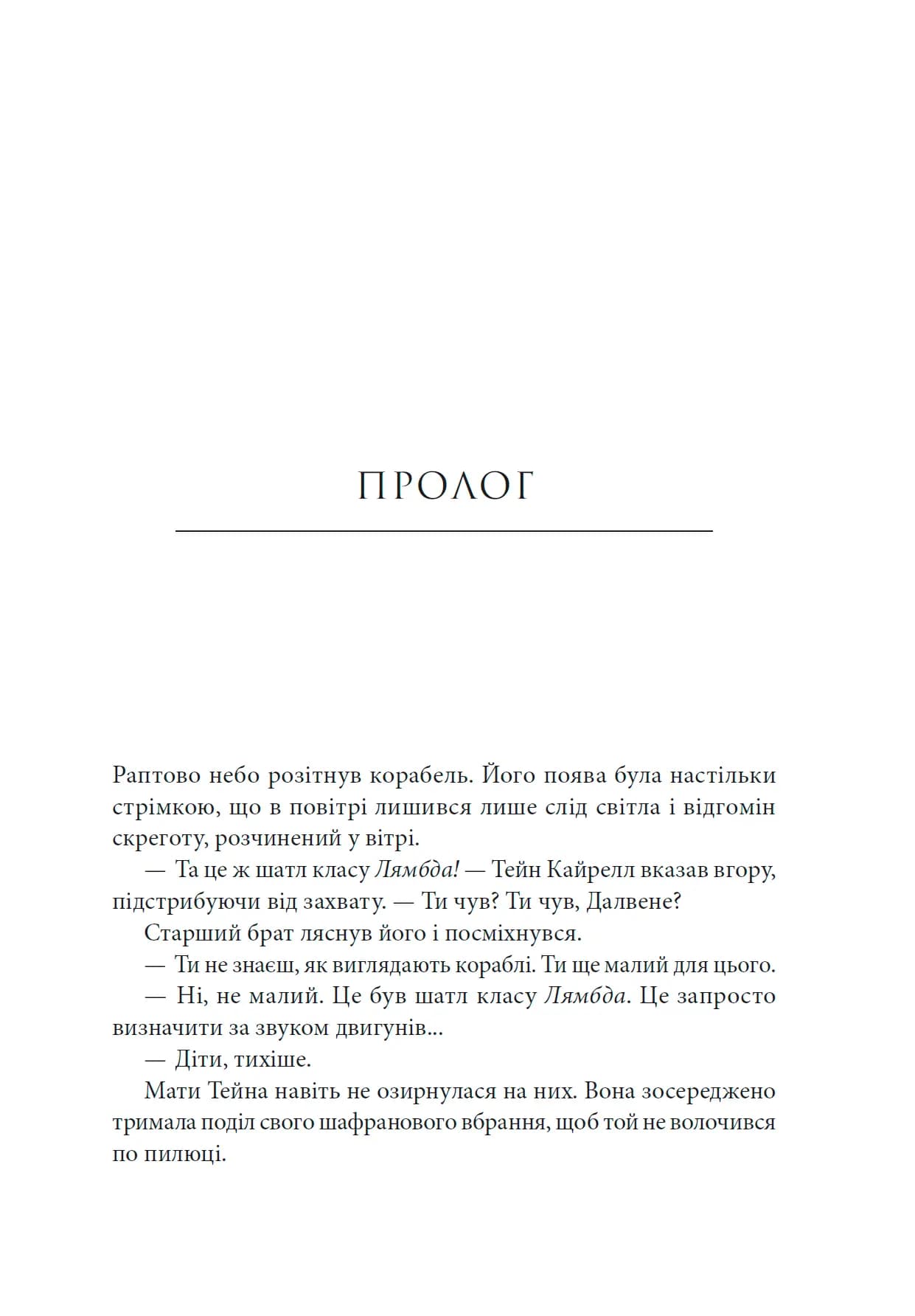 Зоряні Війни: Загублені зорі, фото - 2