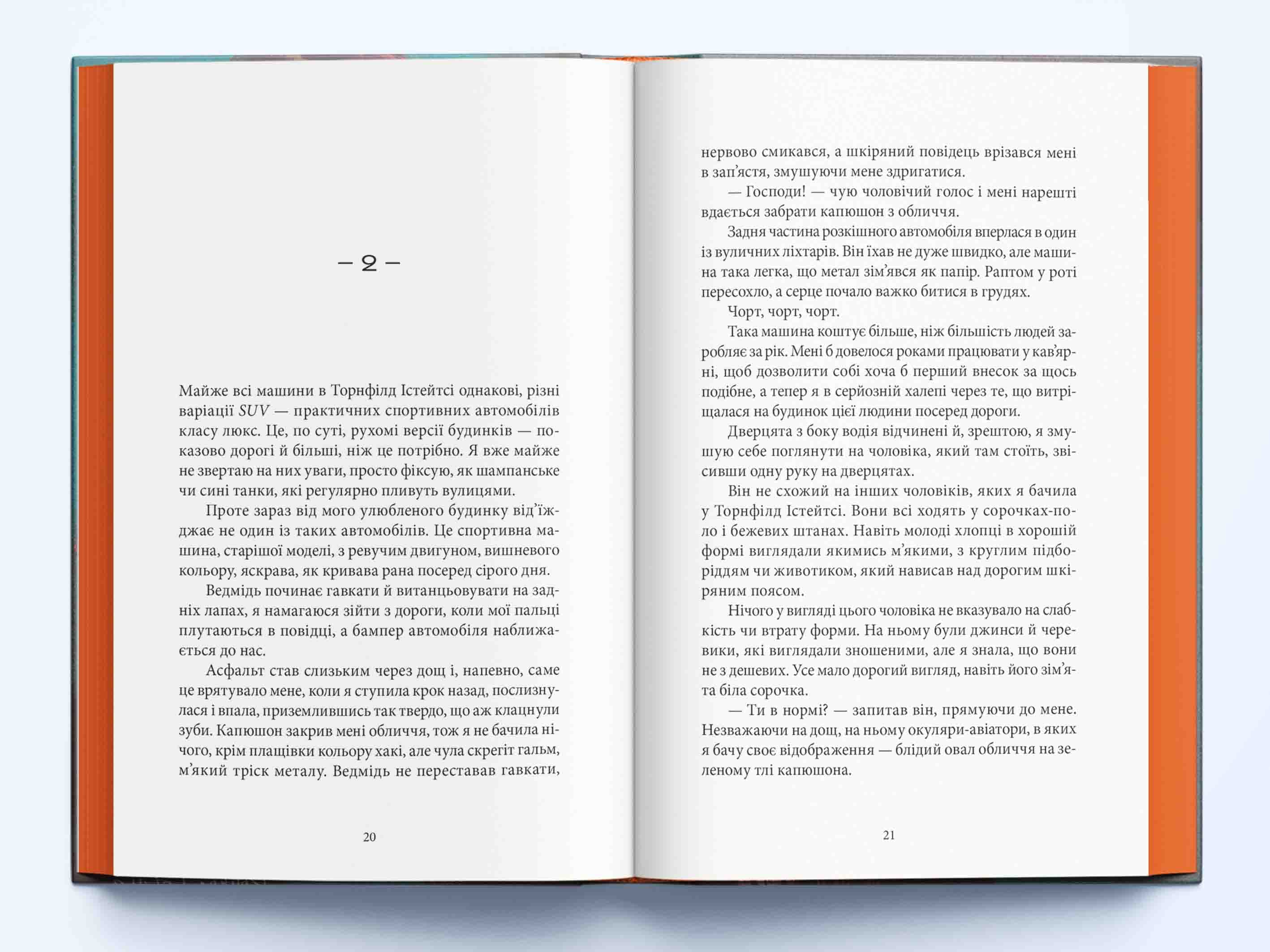 Дружина з горішнього поверху, фото - 3