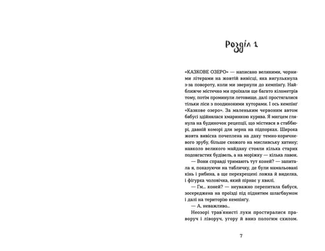 Знамениті також закохуються, фото - 2