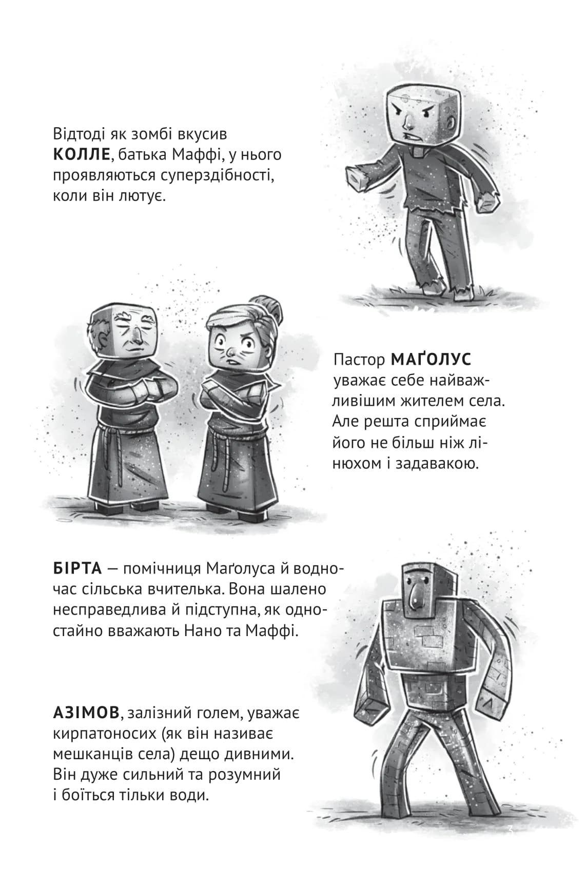 У пастці Нижнього світу (Minecraft. Село #2), фото - 2