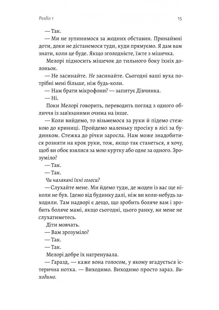 Пташиний короб, фото - 2