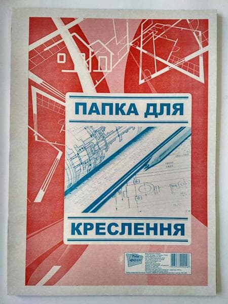 Папка креслярська А-3 20/120, фото - 1