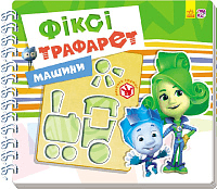 Машини, фото - 1