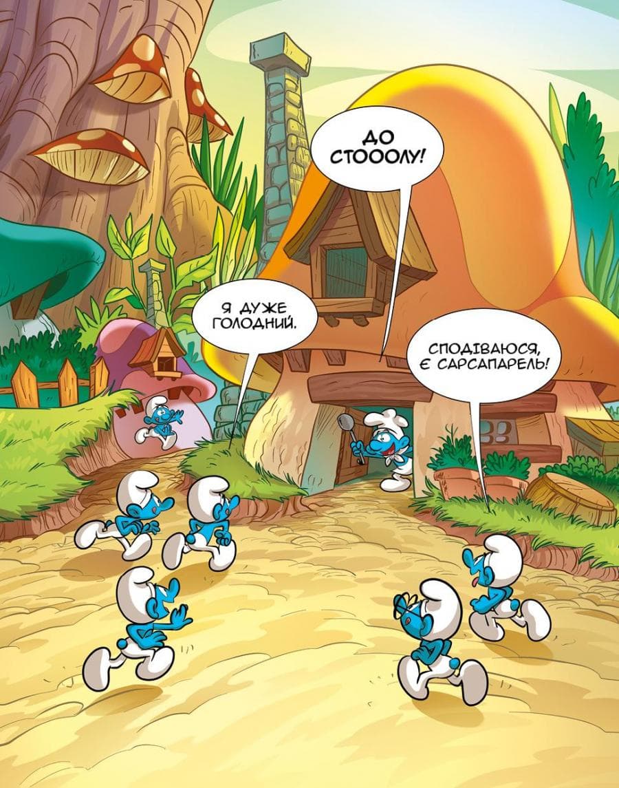 Зростаємо зі смурфами. Смурф, який любив лише солодощі. Смурфетка — також смурф, фото - 3