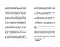 Обери мене, фото - 3