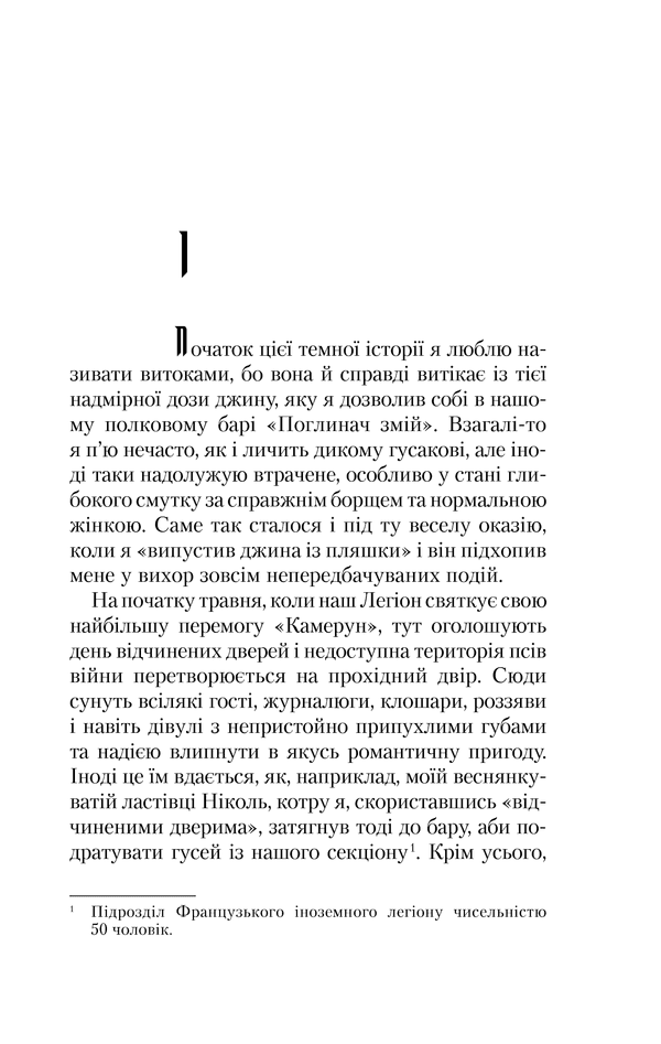 Самотній вовк, фото - 2