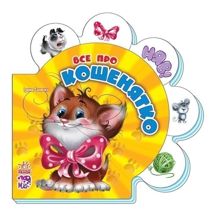 Все про кошенятко, фото - 1
