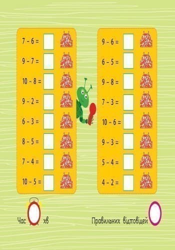 Магія з лупою. Віднімання, фото - 3