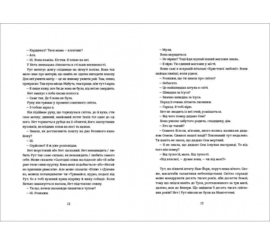 Містер Сплітфут, фото - 3