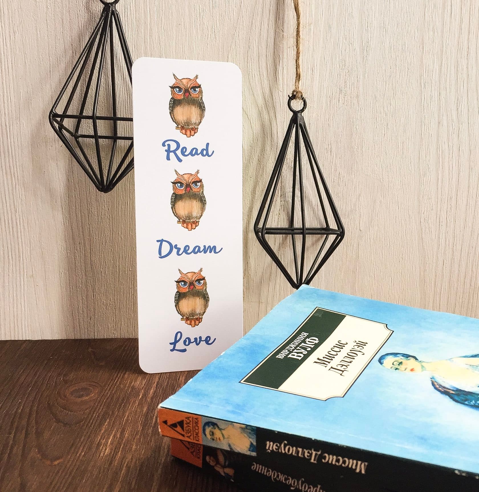Закладка ZK 113 (Сова. Read. Dream. Love), фото - 1