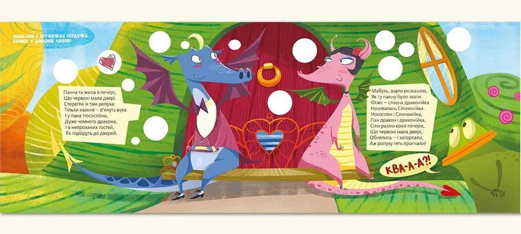 Про драконів і щастя, фото - 2