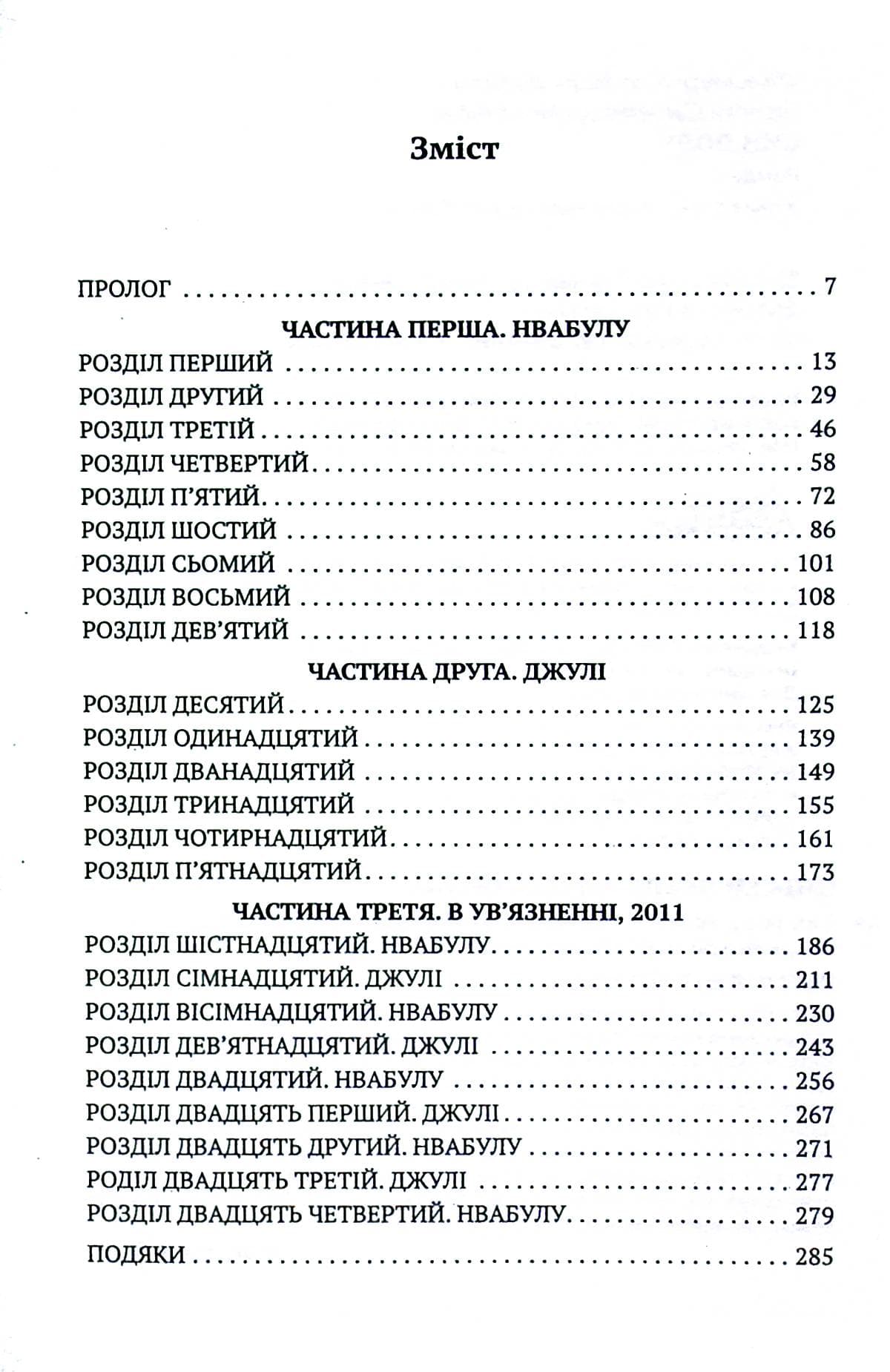 Син роду, фото - 2