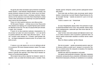 Позивний для Йова. Хроніки вторгнення, фото - 2